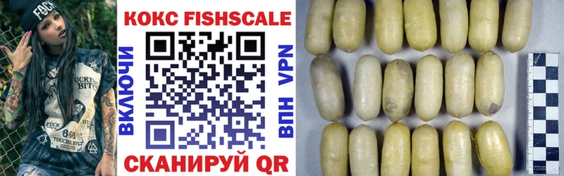 продажа наркотиков  Белинский  КОКАИН FishScale 
