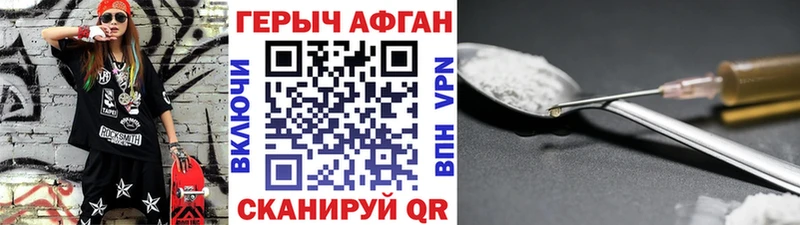 ГЕРОИН хмурый  купить наркотики сайты  Белинский 