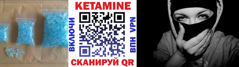 Кетамин ketamine  Белинский 