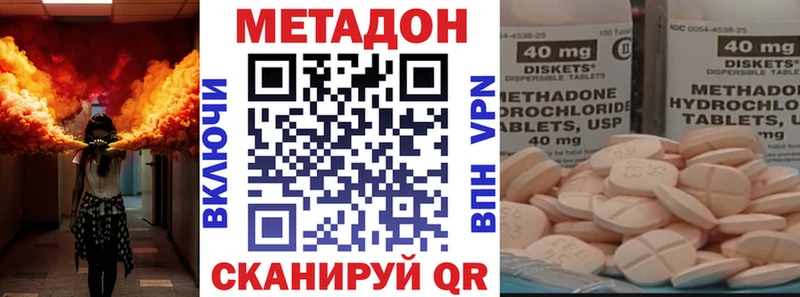 ОМГ ОМГ ссылки купить закладку Белинский Метадон кристалл